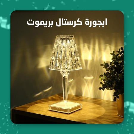 ابجورة كريستال