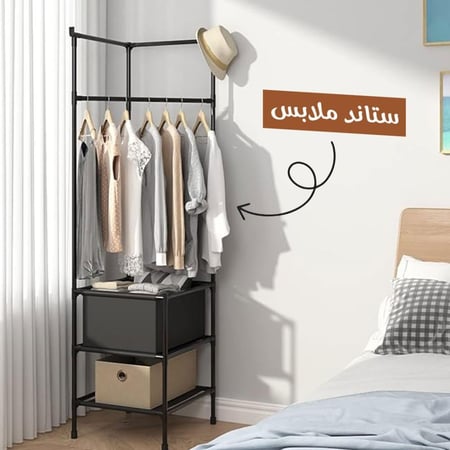 ستاند ملابس