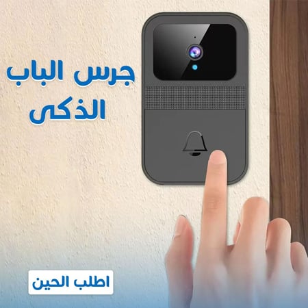 جرس الباب الذكى