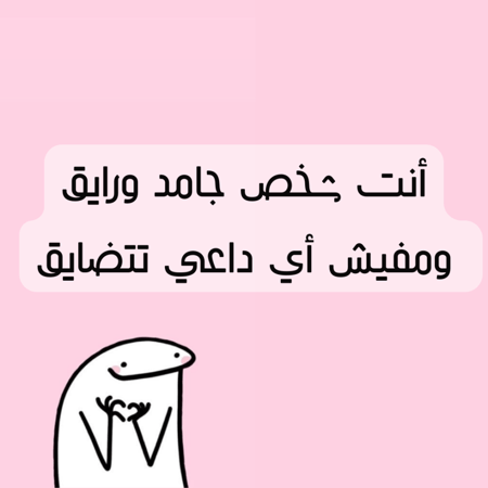 عبارة صداقة