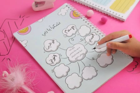 كراسة النعم