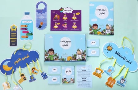 رسول الله يعلمني