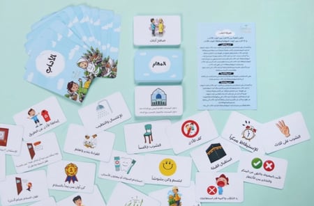 رسول الله يعلمني