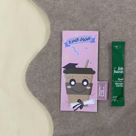 ضيافة التخرج