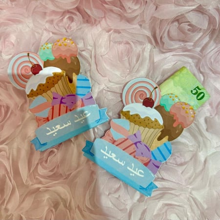 ظرف عيديات ( عيد سعيد ) بثيم الحلويات