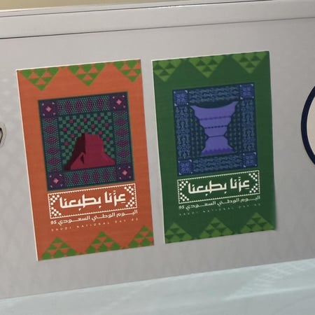 ملصقات وستيكرات