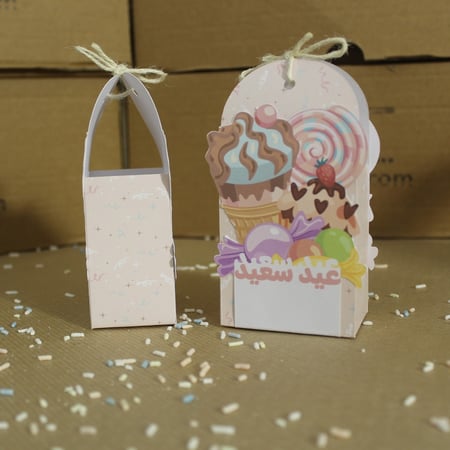 توزيعات العيد