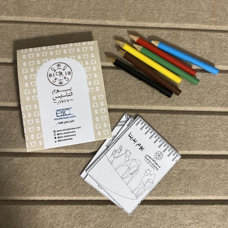 توزيعات أطفال يوم التأسيس