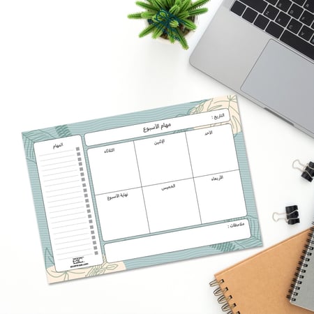 منظم مهام الأسبوع