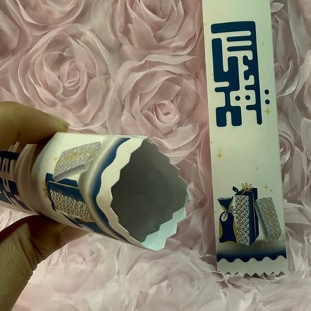 ظرف طولي بكتابة عيد سعيد