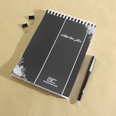 دفتر ملاحظات