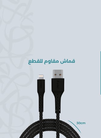 ليون اكس- كيبل ايفون يو اس بي بطول متر قماش