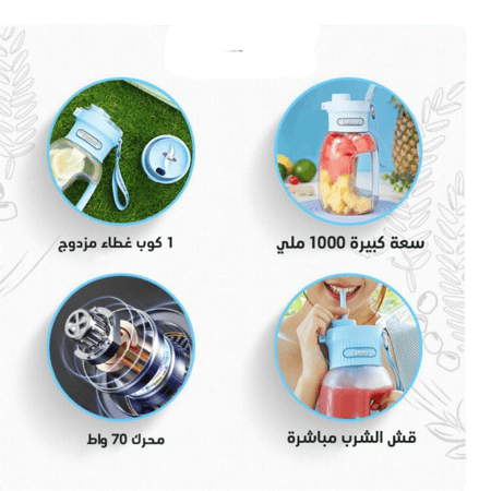 خلاط محمول - لوترس