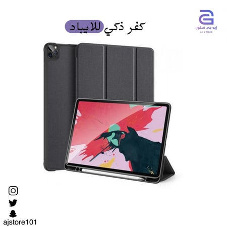 كفر ايباد سمارت مع حامل مدمج للقلم لجميع أجهزة ابل - ايه جي ستور