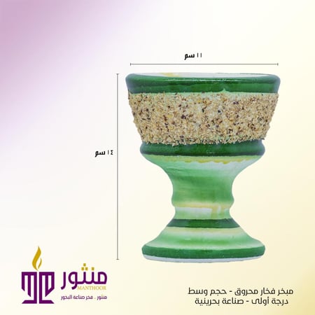 مبخر فخار محروق - لون أخضر داكن