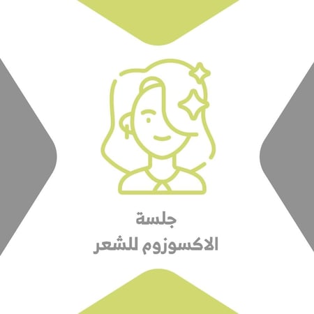 الاكسوزوم