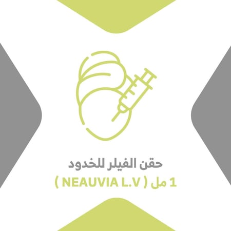فيلر نيوفيا