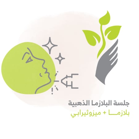 بلازما
