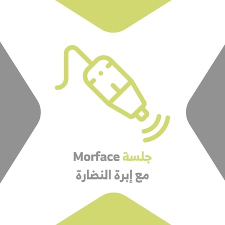 جلسة الـ Morface  مع أبرة النضارة