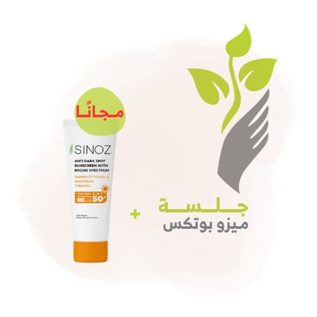 جلسة ميزو بوتكس