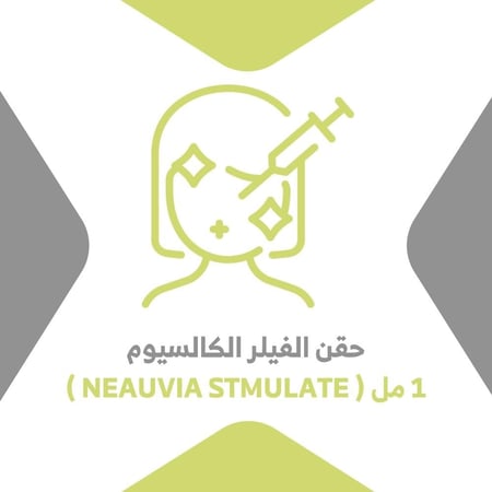 فيلر الكالسيوم