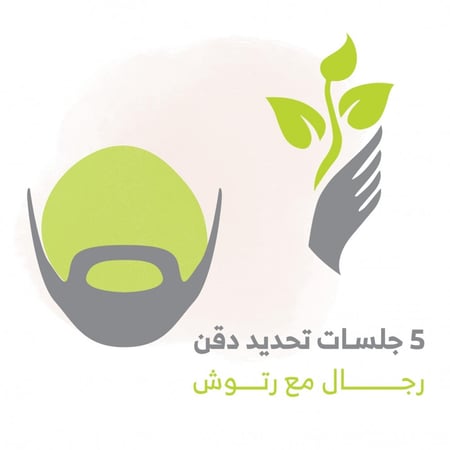 تحديد دقن