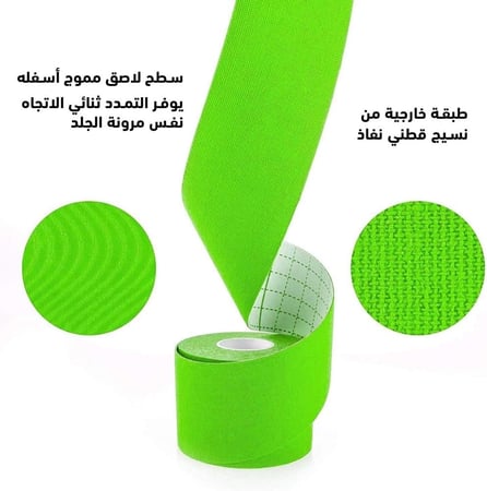 شريط كينيسولوجي لدعم العضلات والمفاصل