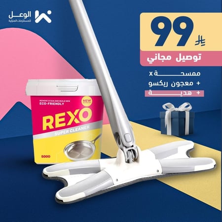 مجموعة التنظيف العجيبة مع توصيل مجاني