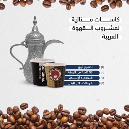 بكج الأكواب 1000 كوب متنوع