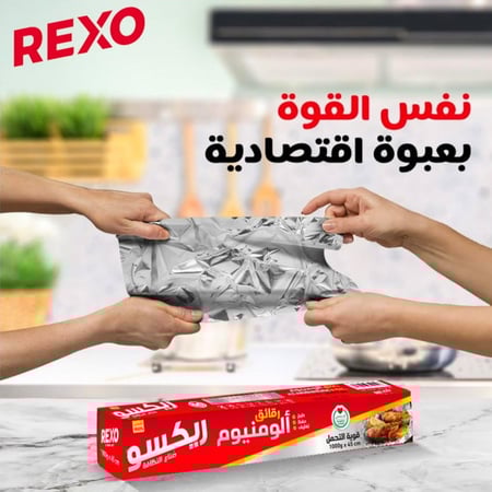 ورق قصدير  45* 1 كيلو من REXO