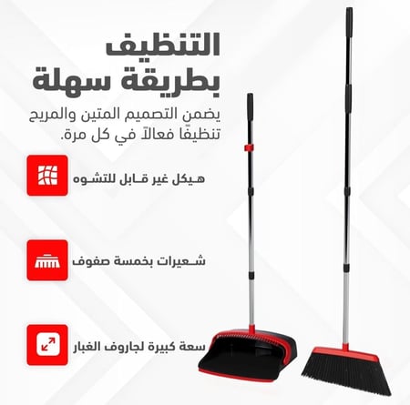 مكنسة مع جاروف ريكسو