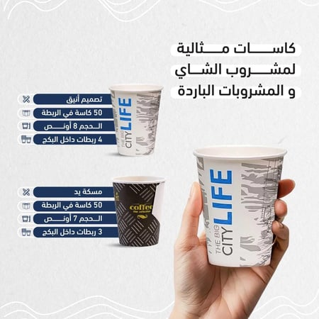 بكج الأكواب 1000 كوب متنوع