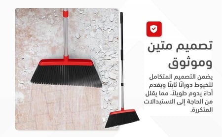 مكنسة مع جاروف ريكسو