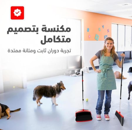 مكنسة مع جاروف ريكسو