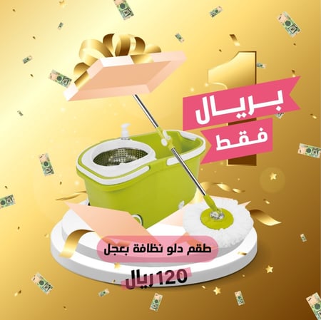 طقم دلو نظافة بعجل