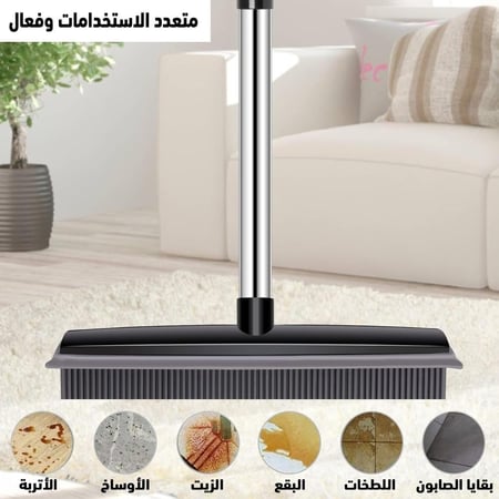 ممسحة سيليكون متعدد الاستخدامات