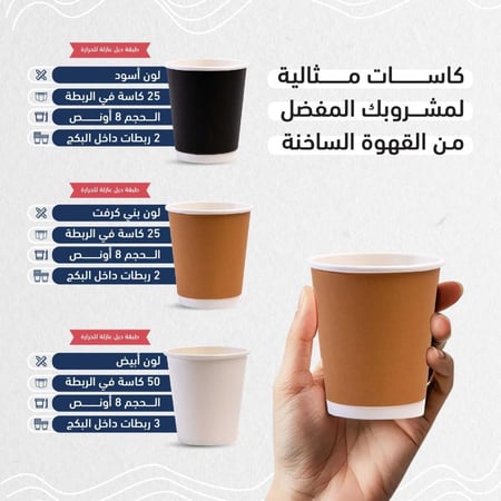 بكج الأكواب 1000 كوب متنوع