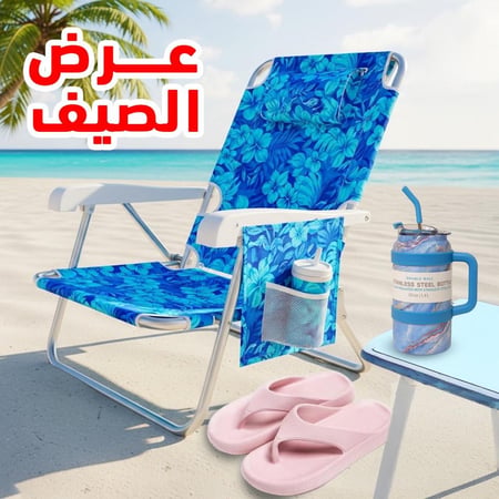 عرض الصيف