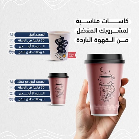 بكج الأكواب 1000 كوب متنوع