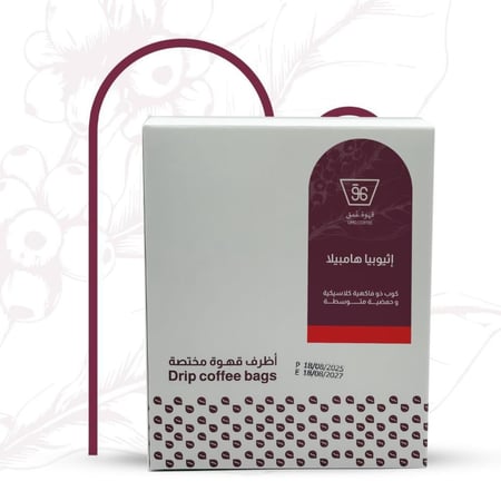 اظرف القهوة اثيوبيا هامبيلا عمق