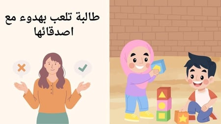 ورشة الانضباط الذاتي للطفولة المبكرة