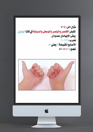 مبادرة جدول الضرب للمرحلة الابتدائية