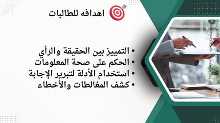 ورشة صناعة العقول للتفكير الابداعي والنقدي