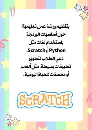 مبادرة ايجابيات وسلبيات  التقنية