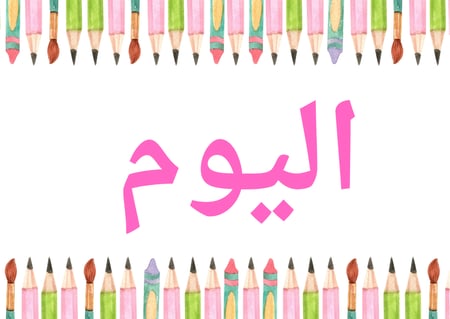 ارشادات للسبورة ثيم الوان هادئه