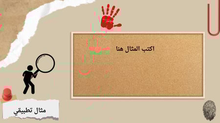 قالب باوربوينت اكتشاف ا اللغز والغموض