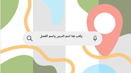 استراتجية قوقل ماب