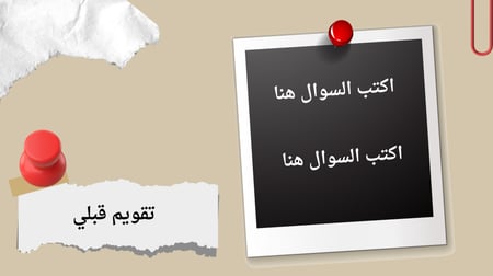 قالب باوربوينت اكتشاف ا اللغز والغموض