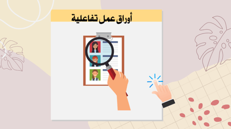 انتاج معرفي لغتي للصف خامس  ابتدائي الفصل الدراسي الثاني