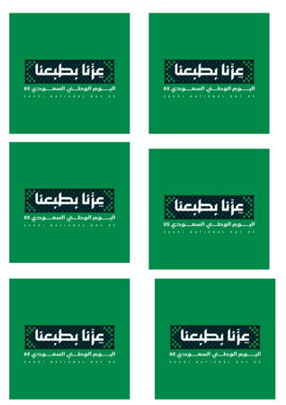 ثيمات اليوم الوطني
